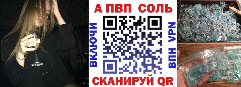 Купить где Шуя А ПВП VHQ
