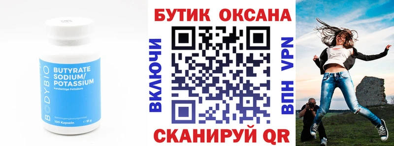 Купить закладки  Шуя  БУТИРАТ GHB 