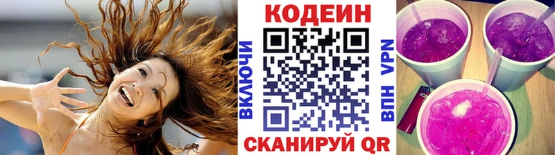 Купить  Шуя  Codein напиток Lean (лин) 