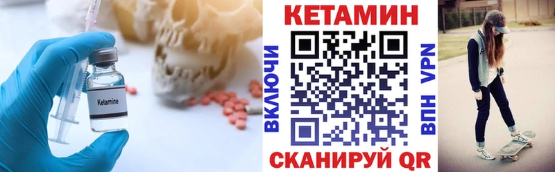КЕТАМИН ketamine  Купить закладки  Шуя 