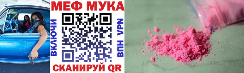 МЕФ кристаллы  Купить  Шуя 