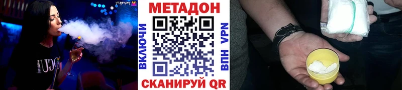 Купить где  Шуя  МЕТАДОН кристалл 